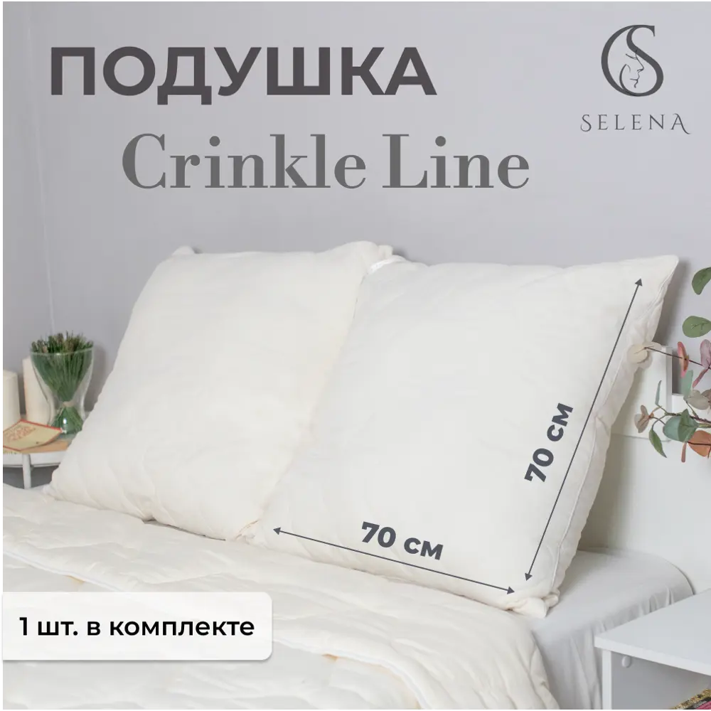 Фото Подушка стеганая Selena Crinkle line 70x70 см бежевый