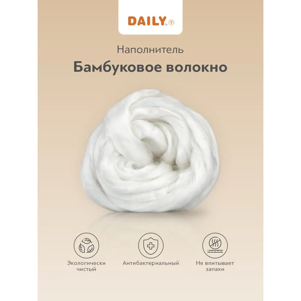 Фото 4 Комплект из 2 подушек Daily by T Алоэ вера 70x70 см, бамбук, полиэфирное волокно Фото 4 Комплект из 2 подушек Daily by T Алоэ вера 70x70 см, бамбук, полиэфирное волокно