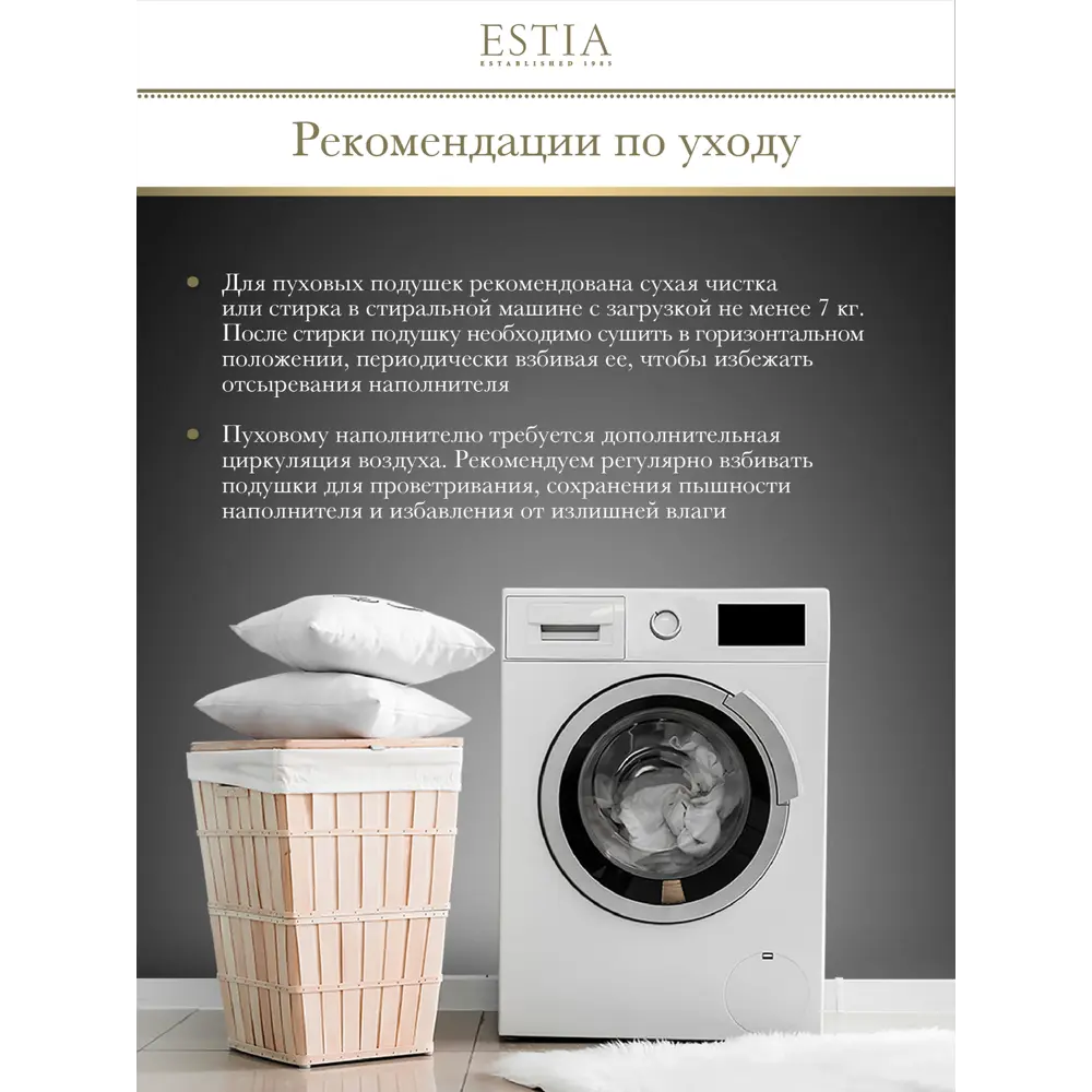 Фото 7 Комплект из 2 подушек Estia Аоста 70x70 см, пух Фото 7 Комплект из 2 подушек Estia Аоста 70x70 см, пух