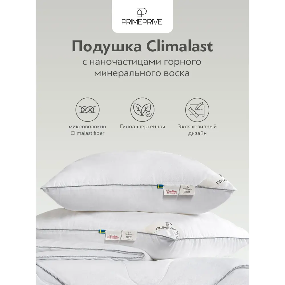 Фото 5 Подушка Prime prive Climalast 70x70 см, микроволокно Фото 5 Подушка Prime prive Climalast 70x70 см, микроволокно