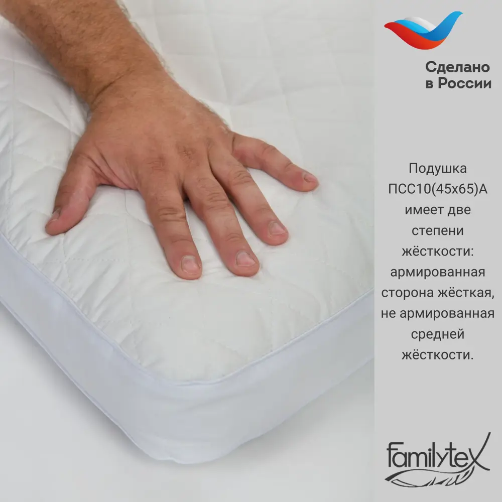 Фото Подушка анатомическая Familytex ПСС10 45x65 см, полиэфирное волокно Фото Подушка анатомическая Familytex ПСС10 45x65 см, полиэфирное волокно