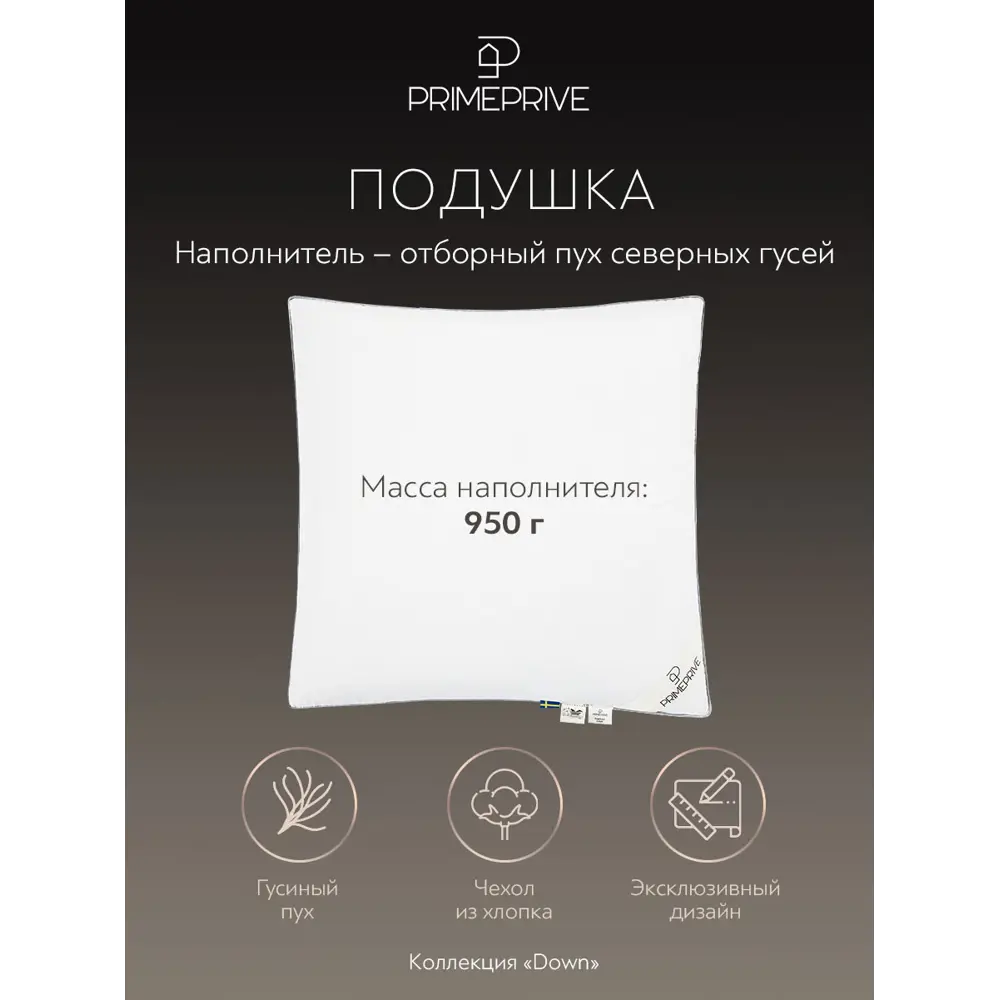 Фото 4 Подушка Prime prive Down 70x70 см пух Фото 4 Подушка Prime prive Down 70x70 см пух