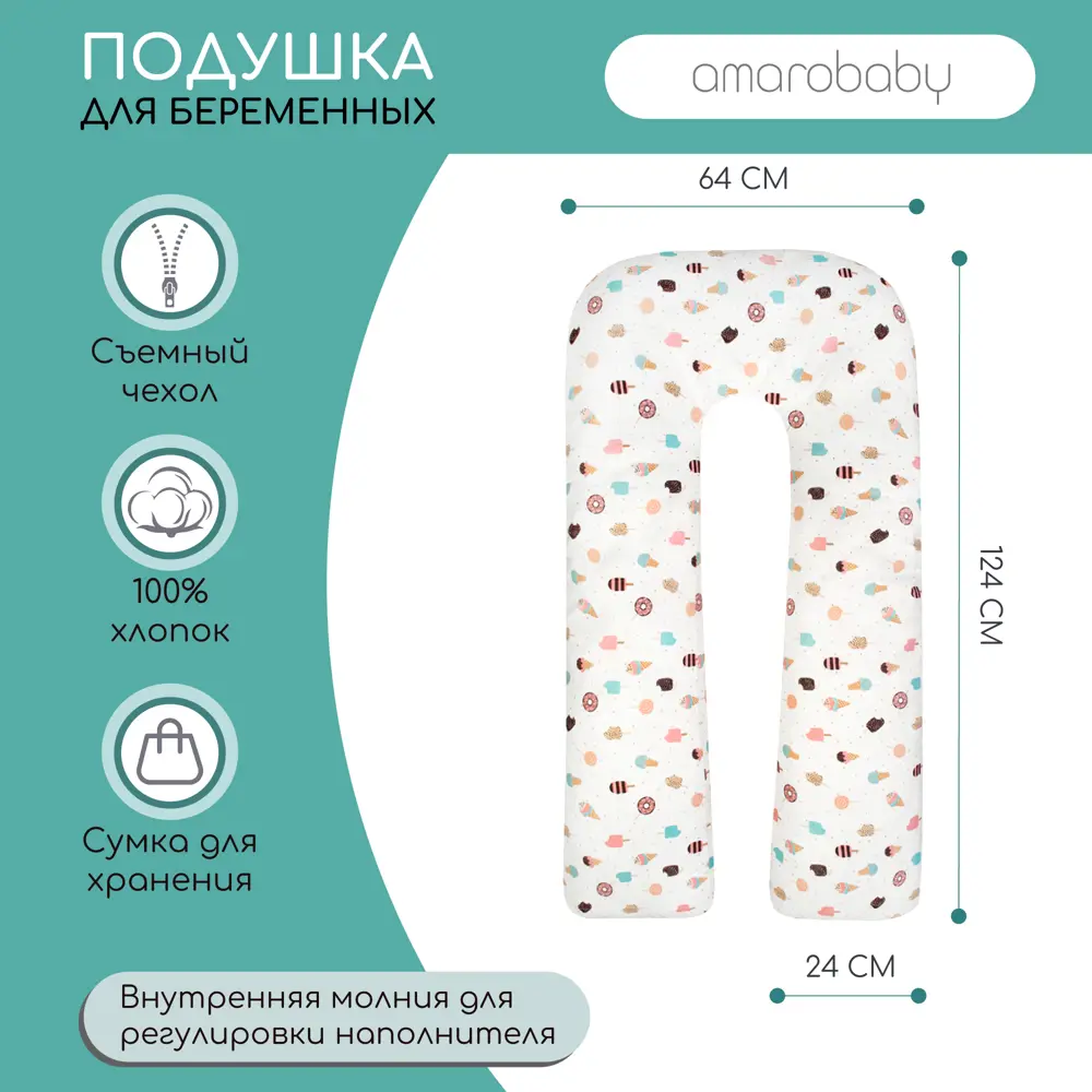 Фото Подушка AmaroBaby для беременных Эскимо 340x35 см, холлофайбер Фото Подушка AmaroBaby для беременных Эскимо 340x35 см, холлофайбер