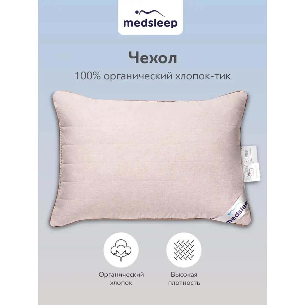 Фото 9 Подушка Medsleep Sonora 60x40см шерсть Фото 9 Подушка Medsleep Sonora 60x40см шерсть