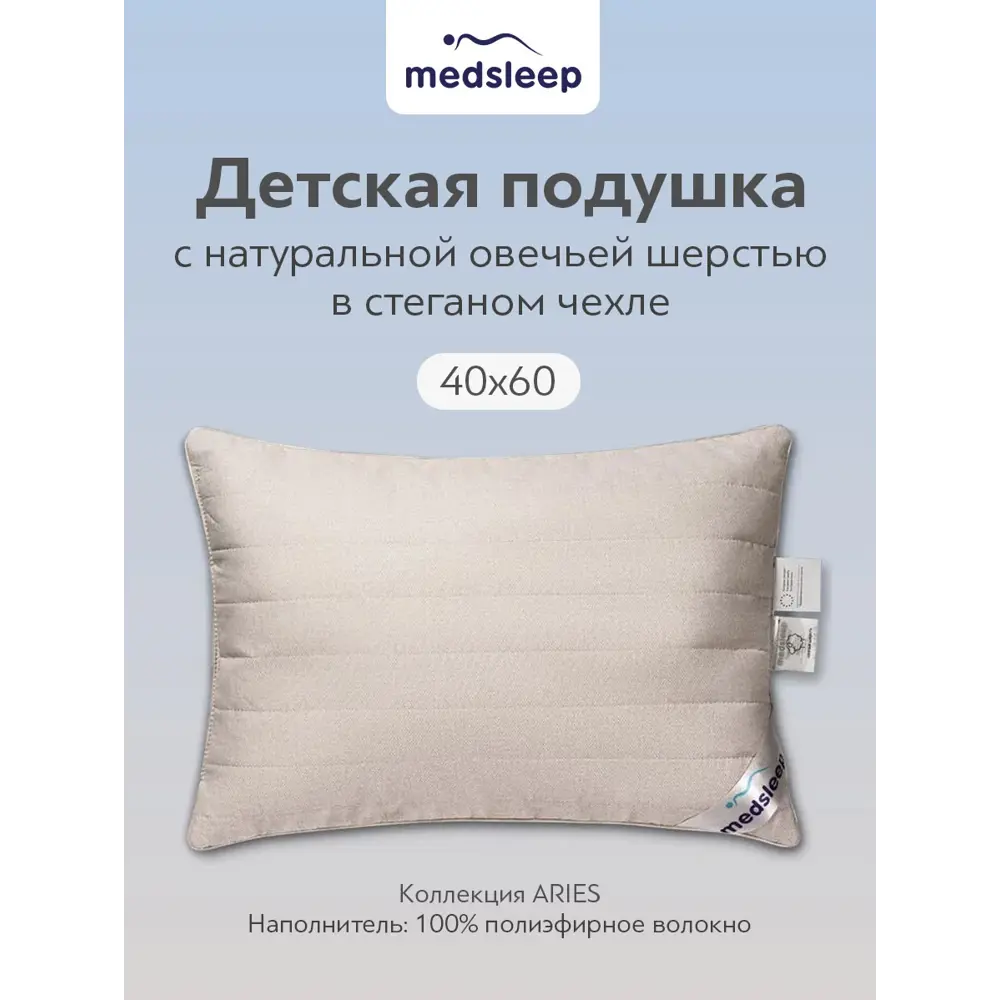 Фото 2 Подушка Medsleep Aries 60x40см силикон Фото 2 Подушка Medsleep Aries 60x40см силикон