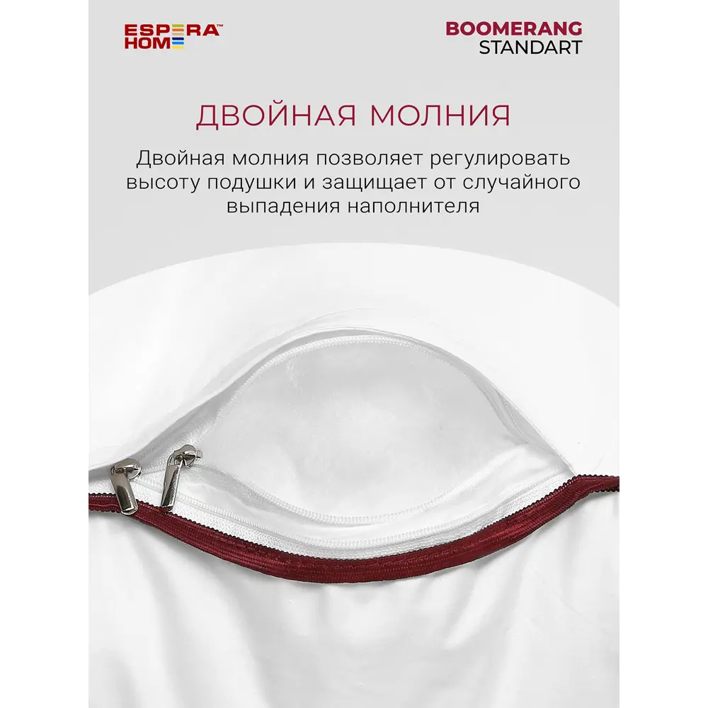 Фото 2 Подушка анатомическая ESPERA Boomerang Standart 25x65 см Фото 2 Подушка анатомическая ESPERA Boomerang Standart 25x65 см