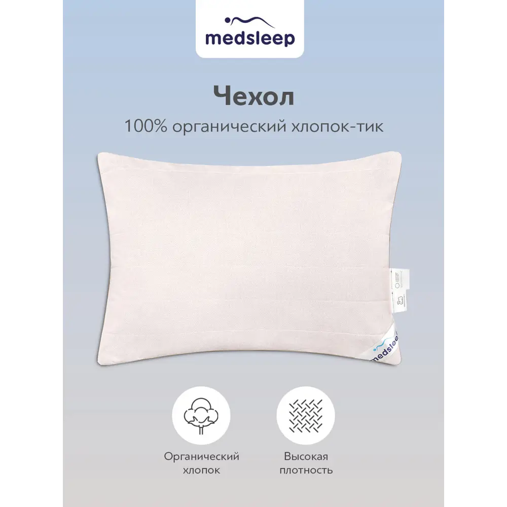 Фото 8 Комплект из 2 подушек Medsleep Sonora 70x70 см, полиэфирное волокно, верблюжья шерсть Фото 8 Комплект из 2 подушек Medsleep Sonora 70x70 см, полиэфирное волокно, верблюжья шерсть