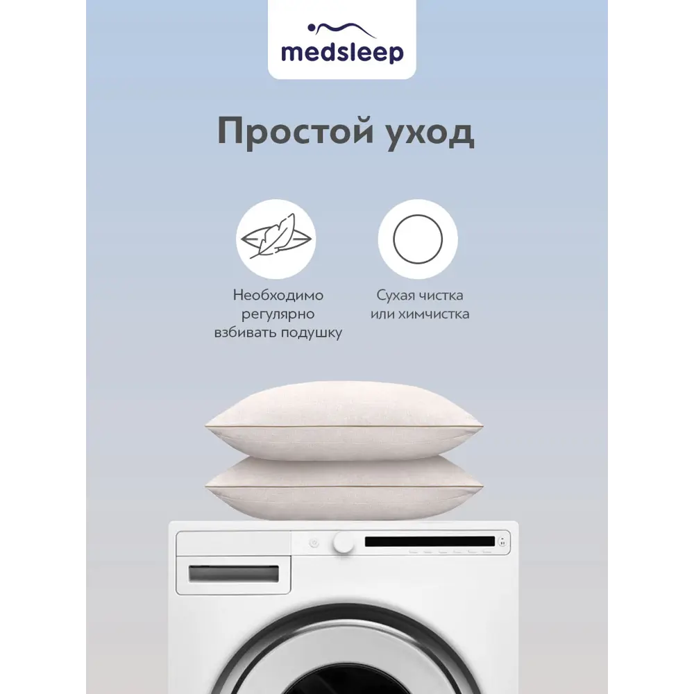 Фото 10 Комплект из 2 подушек Medsleep Sonora 70x70 см, полиэфирное волокно, верблюжья шерсть Фото 10 Комплект из 2 подушек Medsleep Sonora 70x70 см, полиэфирное волокно, верблюжья шерсть