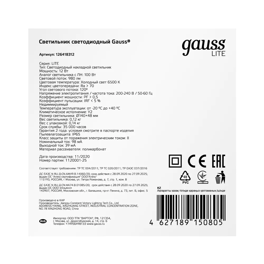 Фото 3 Светильник ЖКХ светодиодный GAUSS 126418312 12 Вт IP65 круг цвет белый Фото 3 Светильник ЖКХ светодиодный GAUSS 126418312 12 Вт IP65 круг цвет белый
