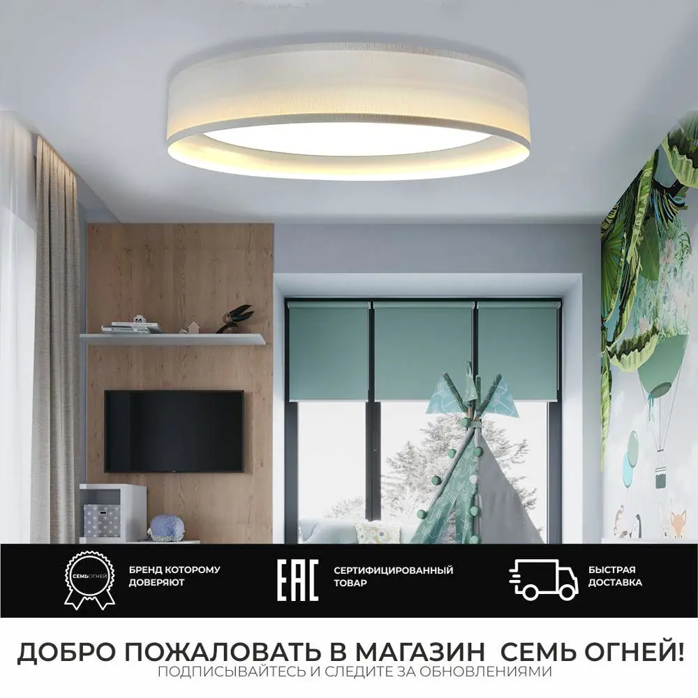 Фото 2 Светильник настенно-потолочный светодиодный СЕМЬ ОГНЕЙ 48203.40.72.77WT-CGN 48203.40.72.77WT-CGN 17 м² изменение оттенков белого цвет белый Фото 2 Светильник настенно-потолочный светодиодный СЕМЬ ОГНЕЙ 48203.40.72.77WT-CGN 48203.40.72.77WT-CGN 17 м² изменение оттенков белого цвет белый