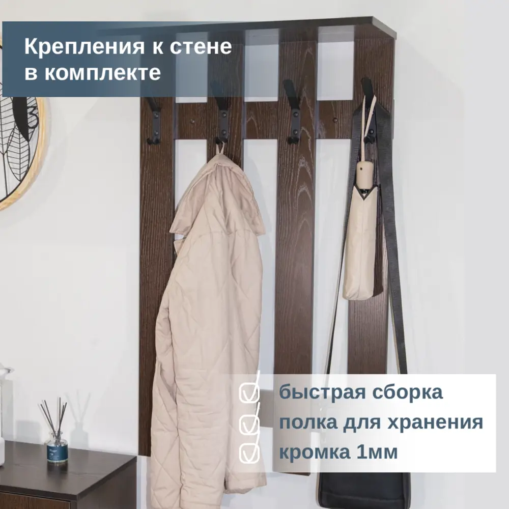 Фото 2 Настенная вешалка Puffsib VHV1 цвет коричневый 1 шт Фото 2 Настенная вешалка Puffsib VHV1 цвет коричневый 1 шт