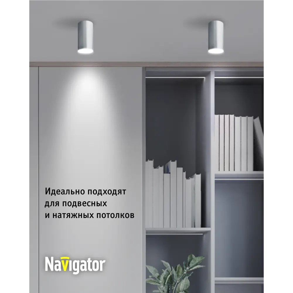 Фото 5 Светильник точечный накладной Navigator Nfs-c-001-05 3 м² под отверстие 5 см цвет хром Фото 5 Светильник точечный накладной Navigator Nfs-c-001-05 3 м² под отверстие 5 см цвет хром