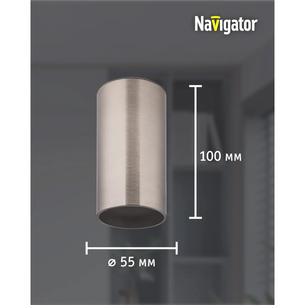 Фото 4 Светильник точечный накладной Navigator Nfs-c-001-06 3 м² под отверстие 5 см цвет сатин Фото 4 Светильник точечный накладной Navigator Nfs-c-001-06 3 м² под отверстие 5 см цвет сатин