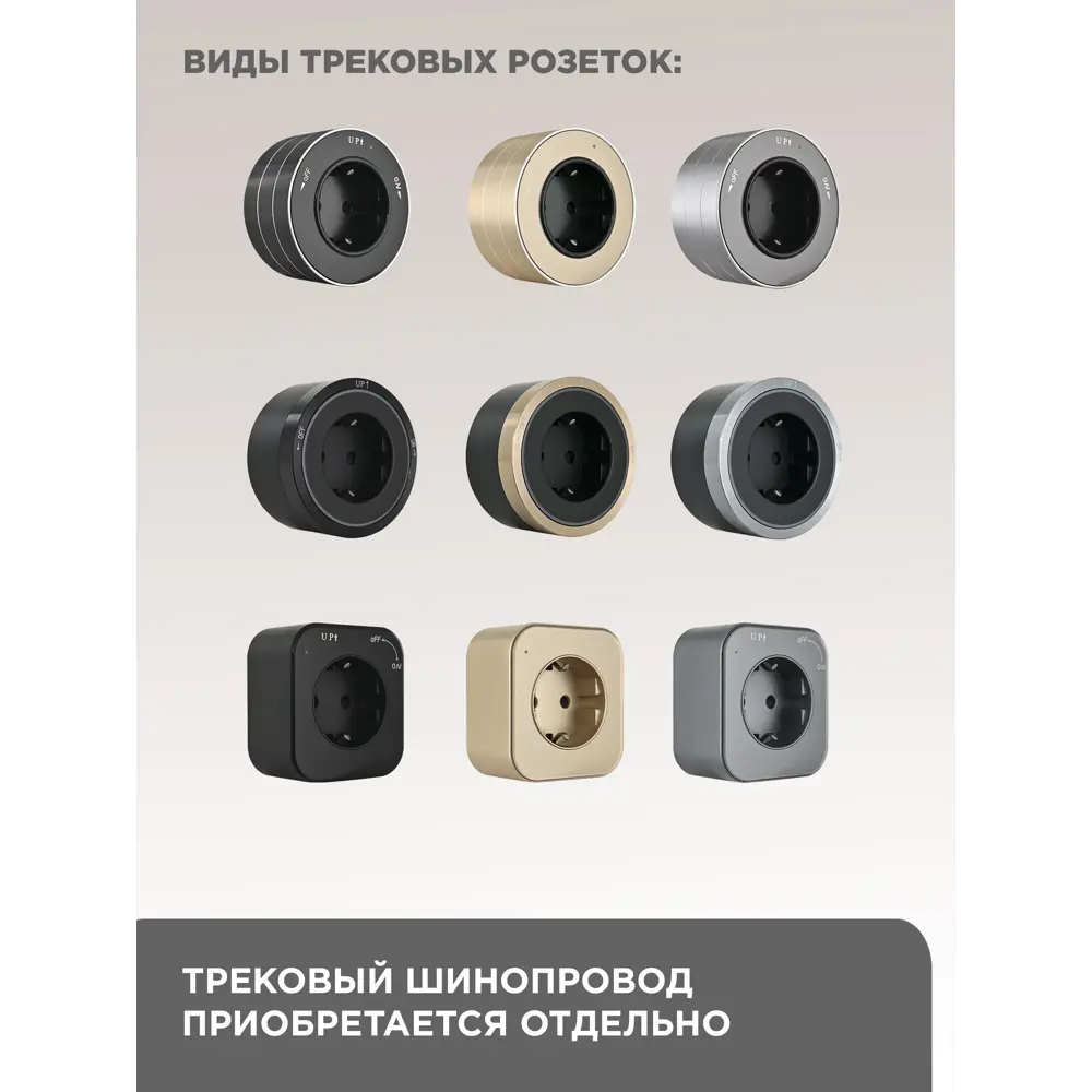 Фото 5 Трековая розетка Arte Perfetto Luce 16A 250 В 3338.TS7711.ES.Gold Фото 5 Трековая розетка Arte Perfetto Luce 16A 250 В 3338.TS7711.ES.Gold