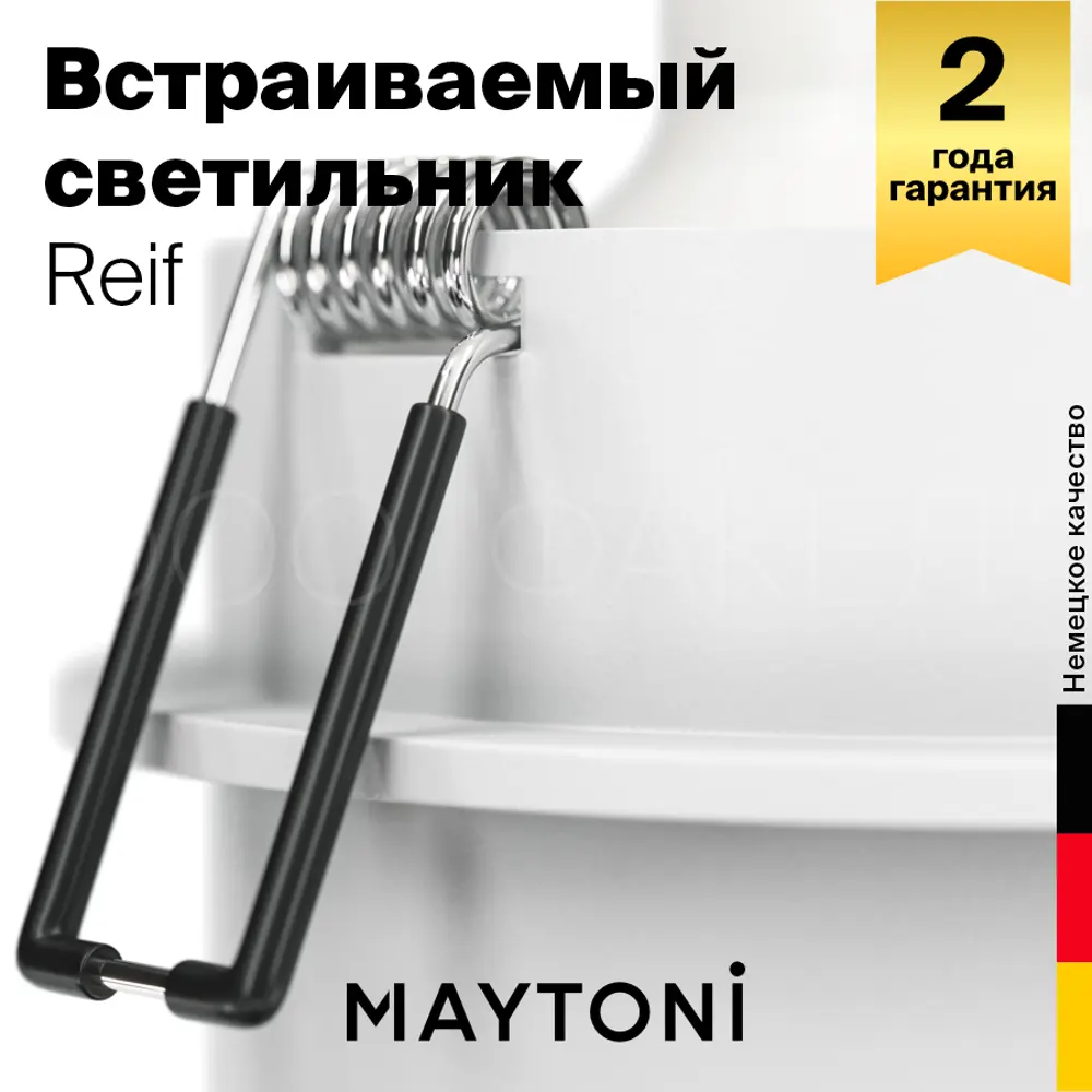 Фото 5 Светильник точечный встраиваемый Maytoni Dl050-01w 5 м² под отверстие 6.5 см цвет белый Фото 5 Светильник точечный встраиваемый Maytoni Dl050-01w 5 м² под отверстие 6.5 см цвет белый