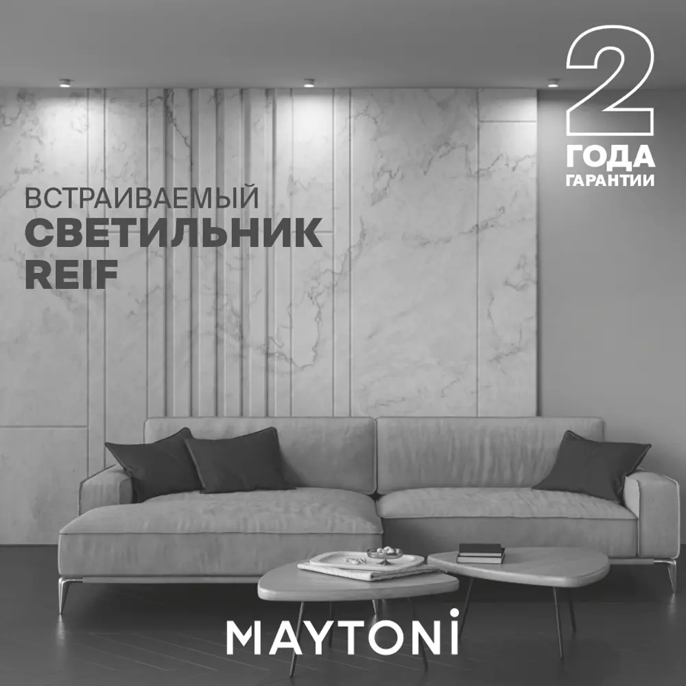 Фото 3 Светильник точечный встраиваемый Maytoni Dl050-01w 5 м² под отверстие 6.5 см цвет белый Фото 3 Светильник точечный встраиваемый Maytoni Dl050-01w 5 м² под отверстие 6.5 см цвет белый