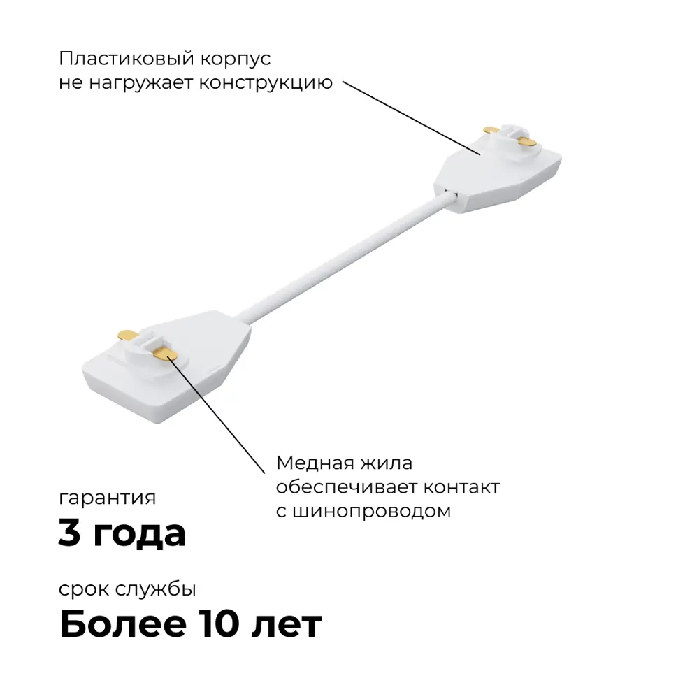 Фото 4 Коннектор гибкий для шинопровода Apeyron 09-128 гибкий однофазный IP20 210x32x18м м белый Фото 4 Коннектор гибкий для шинопровода Apeyron 09-128 гибкий однофазный IP20 210x32x18м м белый