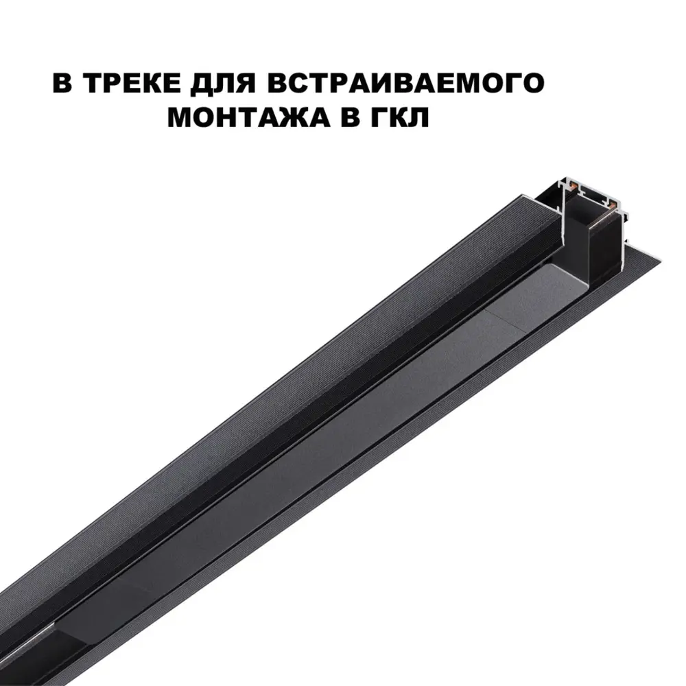 Фото 3 Адаптер Novotech 359214 Drive NT23 046 для шинопровода в ГКЛ IP20 100W 48V Smal цвет черный Фото 3 Адаптер Novotech 359214 Drive NT23 046 для шинопровода в ГКЛ IP20 100W 48V Smal цвет черный