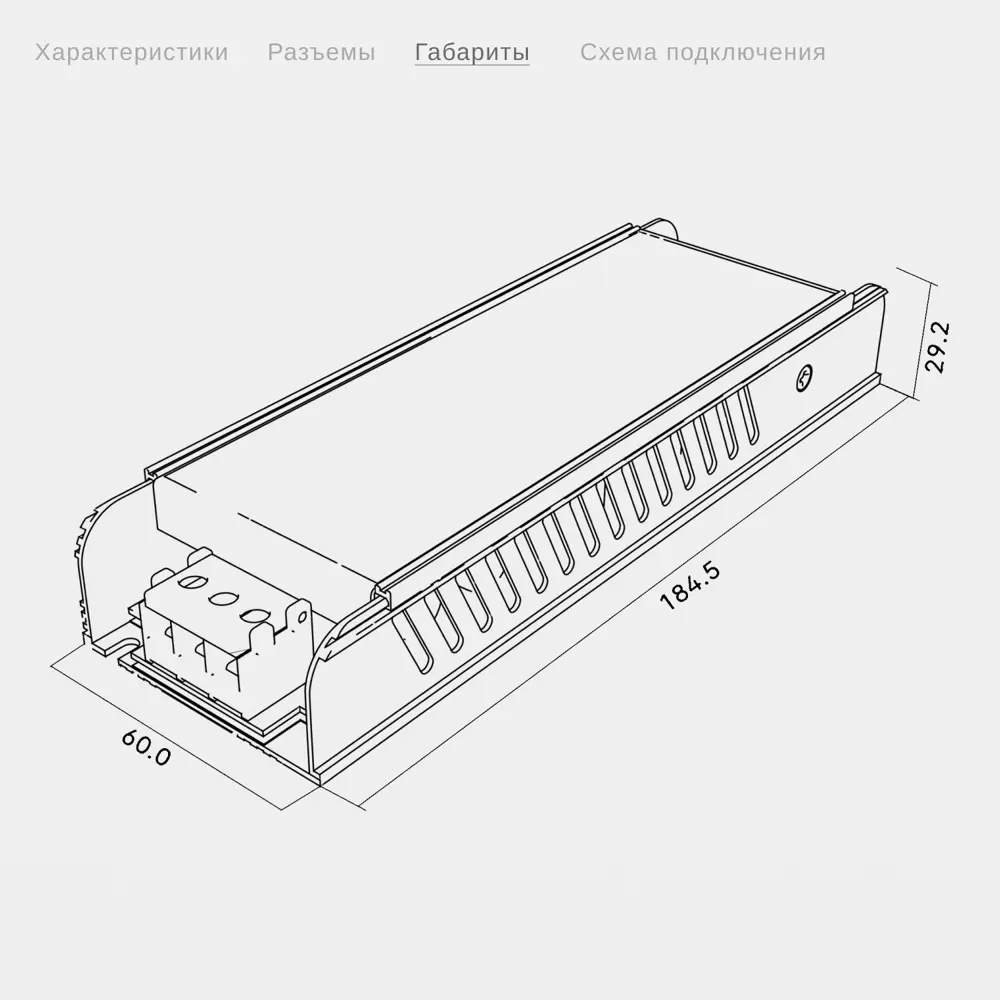 Фото 3 Блок питания RoRi 683304 для светодиодной ленты 12 В 250 Вт IP20 Фото 3 Блок питания RoRi 683304 для светодиодной ленты 12 В 250 Вт IP20