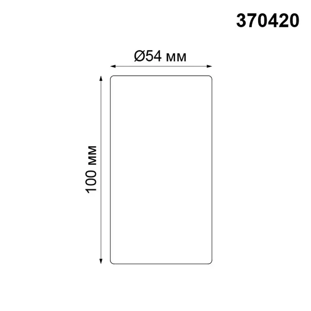 Фото 2 Накладной светильник NOVOTECH PIPE 370420 GU10 220В Фото 2 Накладной светильник NOVOTECH PIPE 370420 GU10 220В