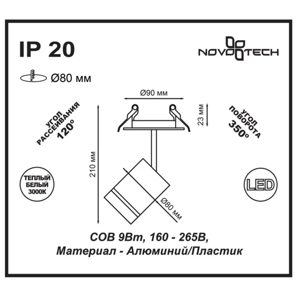 Фото 2 Точечный светильник светодиодный (LED) NOVOTECH ARUM 357688 220В 405Лм 3000К IP20 Фото 2 Точечный светильник светодиодный (LED) NOVOTECH ARUM 357688 220В 405Лм 3000К IP20