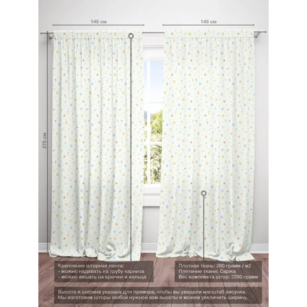 Фото 4 Комплект штор на шторной ленте Decoracion Пестики тычинки 145x275 см цвет оранжевый голубой светло-бежевый Фото 4 Комплект штор на шторной ленте Decoracion Пестики тычинки 145x275 см цвет оранжевый голубой светло-бежевый