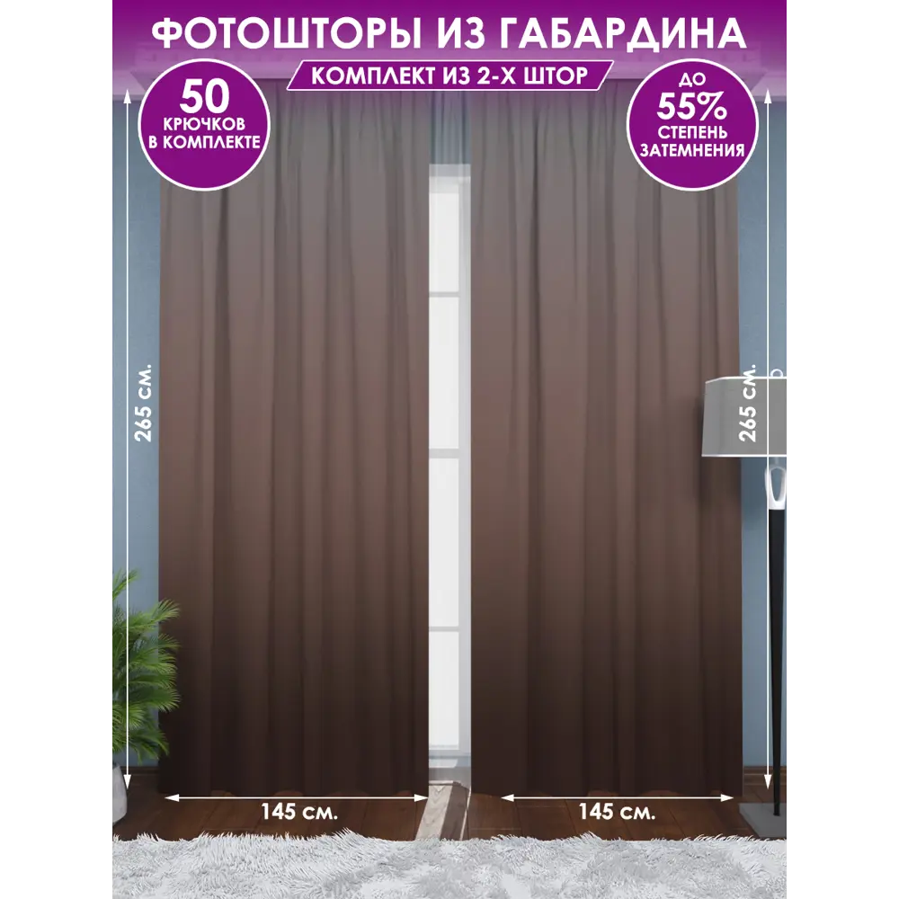 Фото Тюль на шторной ленте Homepick DarkBrown 290x265 см цвет коричневый Фото Тюль на шторной ленте Homepick DarkBrown 290x265 см цвет коричневый