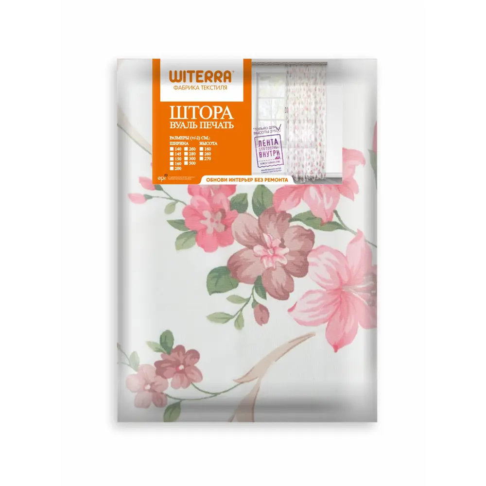 Фото 5 Штора на шторной ленте Witerra Лилии 200x260 см цвет красный Фото 5 Штора на шторной ленте Witerra Лилии 200x260 см цвет красный