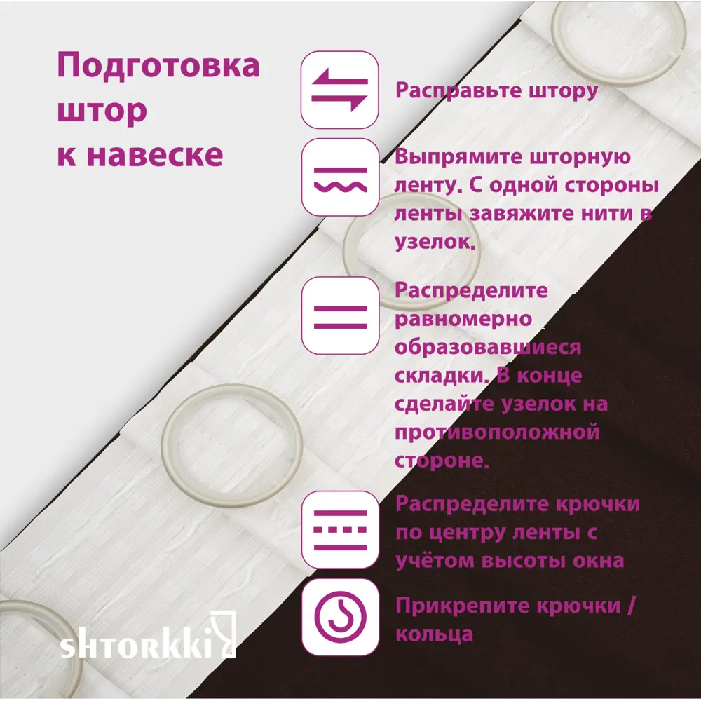 Фото 8 Комплект штор на ленте со скрытыми петлями Shtorkki Бархат IB175270-110 87.50x270 см цвет коричневый Фото 8 Комплект штор на ленте со скрытыми петлями Shtorkki Бархат IB175270-110 87.50x270 см цвет коричневый