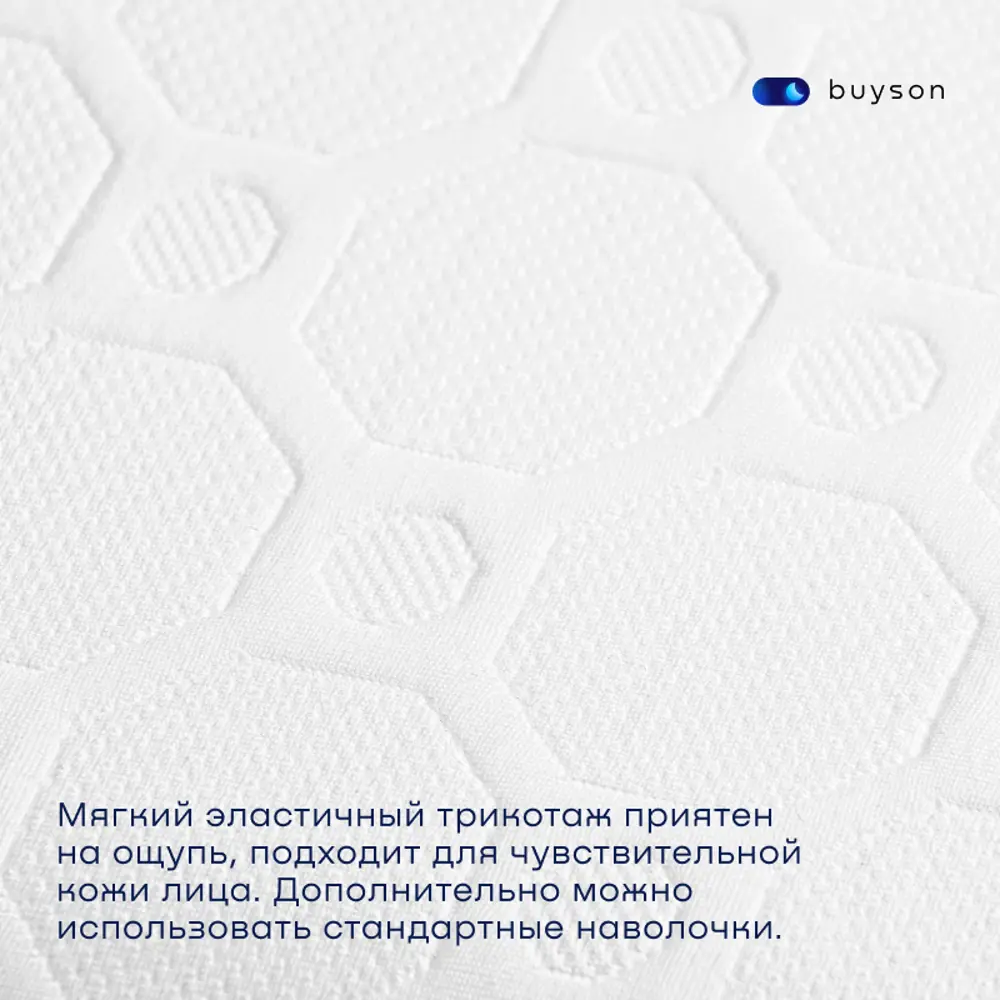Фото 7 Подушка анатомическая buyson BuyIdea с эффектом памяти 40x60 см, полиуретановая пена Фото 7 Подушка анатомическая buyson BuyIdea с эффектом памяти 40x60 см, полиуретановая пена
