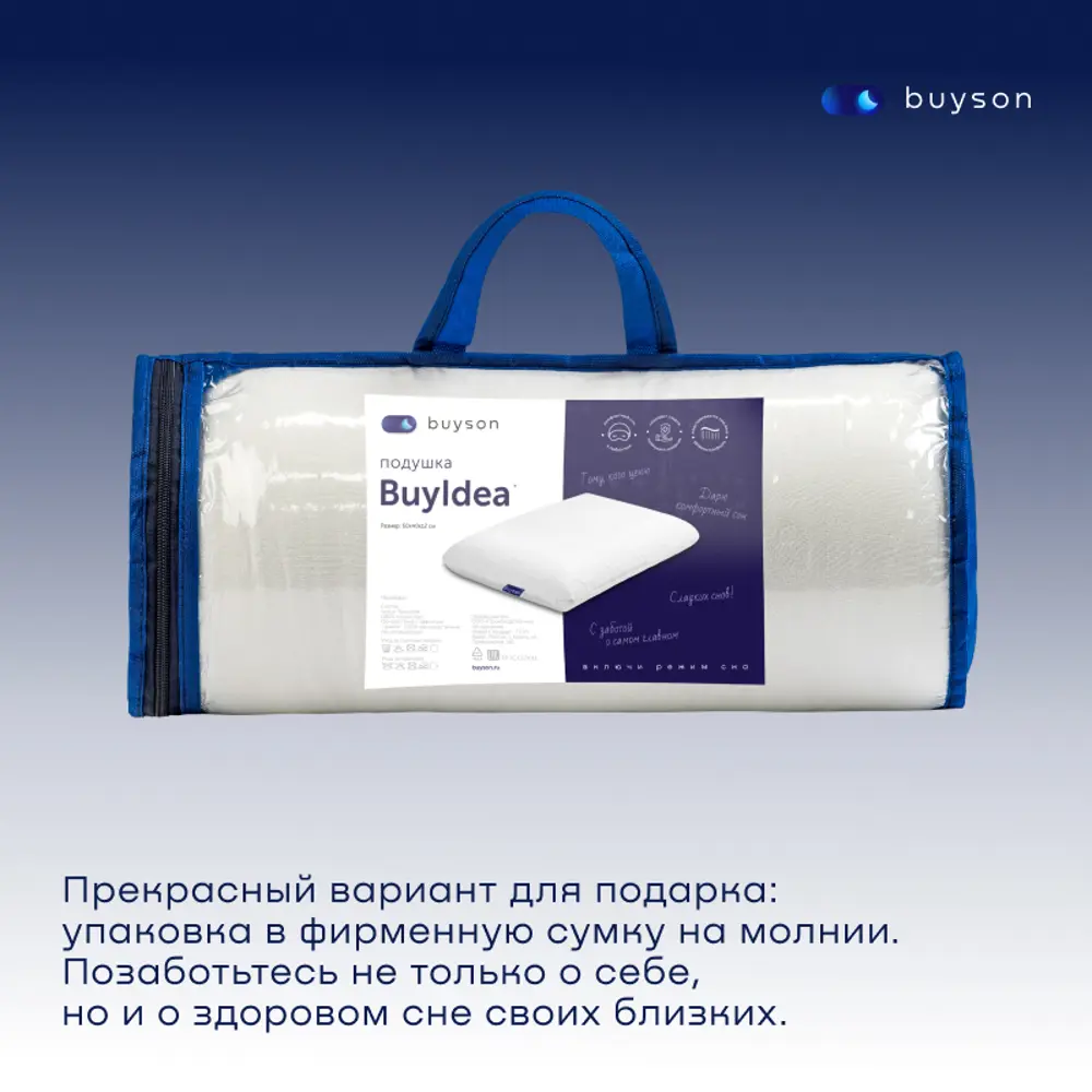 Фото 8 Подушка анатомическая buyson BuyIdea с эффектом памяти 40x60 см, полиуретановая пена Фото 8 Подушка анатомическая buyson BuyIdea с эффектом памяти 40x60 см, полиуретановая пена