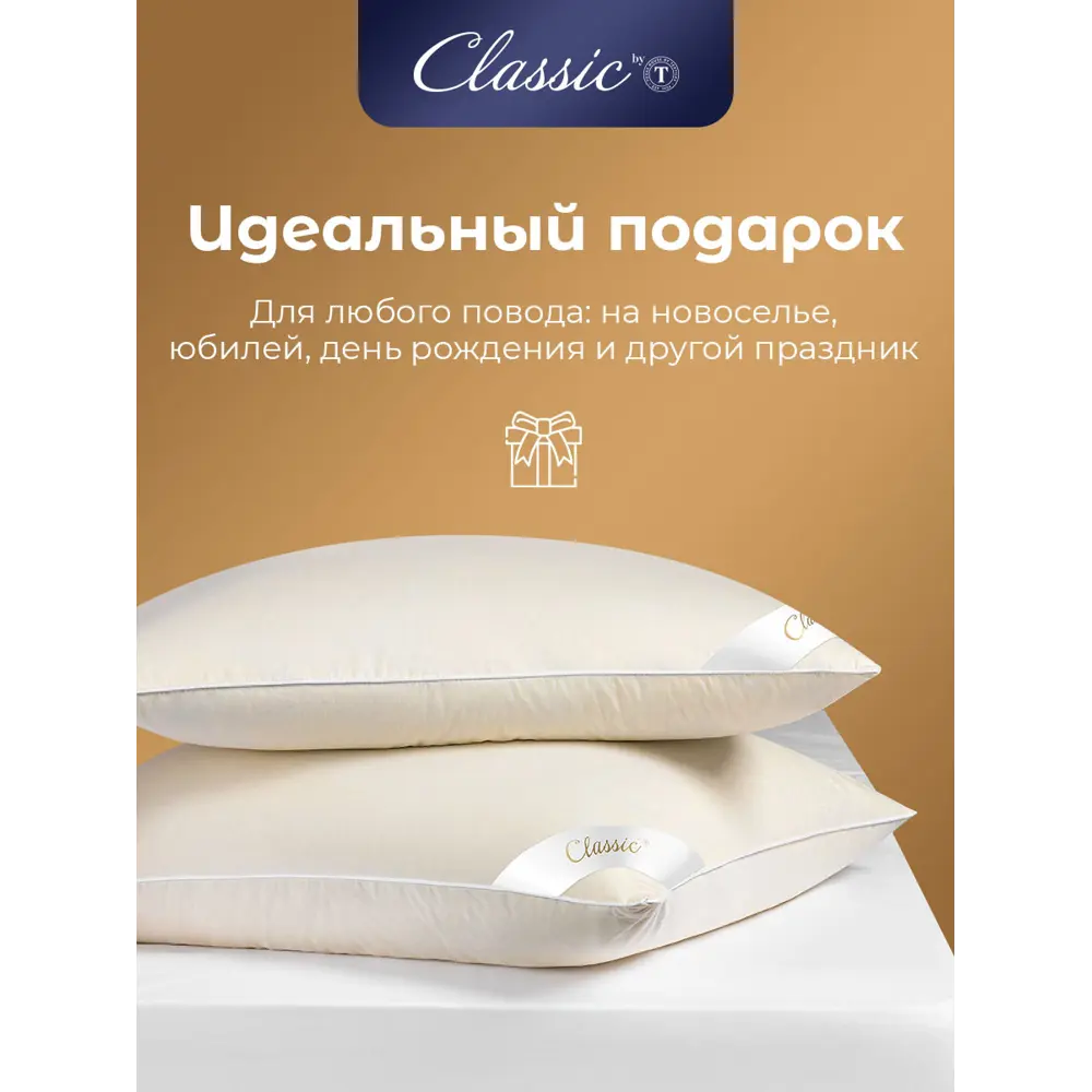 Фото 10 Подушка анатомическая Classic by T Мулард L 50x70 см, перо, пух Фото 10 Подушка анатомическая Classic by T Мулард L 50x70 см, перо, пух