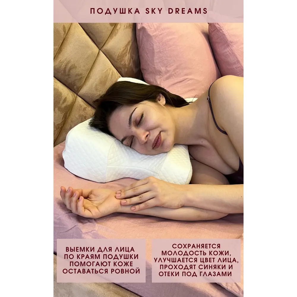 Фото 6 Подушка анатомическая Skydreams S002 33x53 см полиуретановая пена Фото 6 Подушка анатомическая Skydreams S002 33x53 см полиуретановая пена