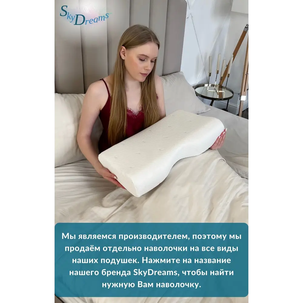 Фото 8 Подушка анатомическая Skydreams S072 32x52 см полиуретановая пена Фото 8 Подушка анатомическая Skydreams S072 32x52 см полиуретановая пена