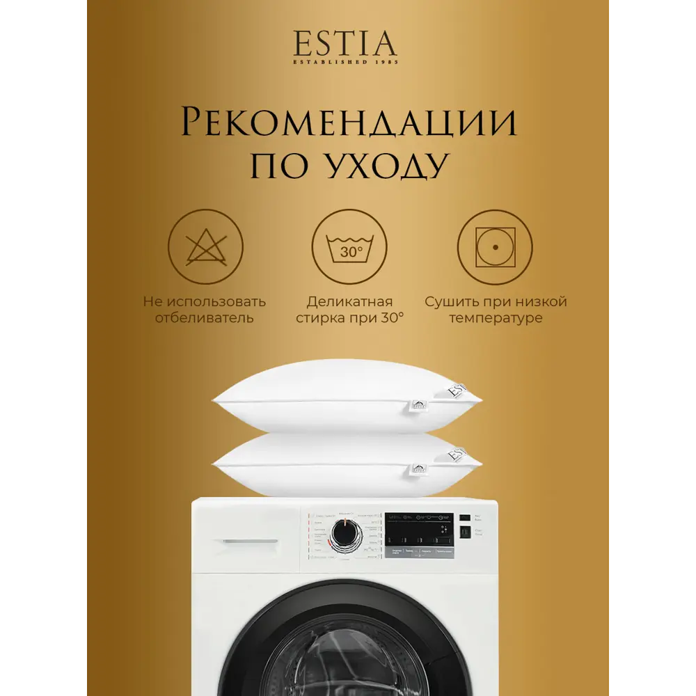 Фото 9 Подушка Estia Силенсио 70x70 см с наполнителем микроволокно Лебяжий пух Ultra Soft Фото 9 Подушка Estia Силенсио 70x70 см с наполнителем микроволокно Лебяжий пух Ultra Soft