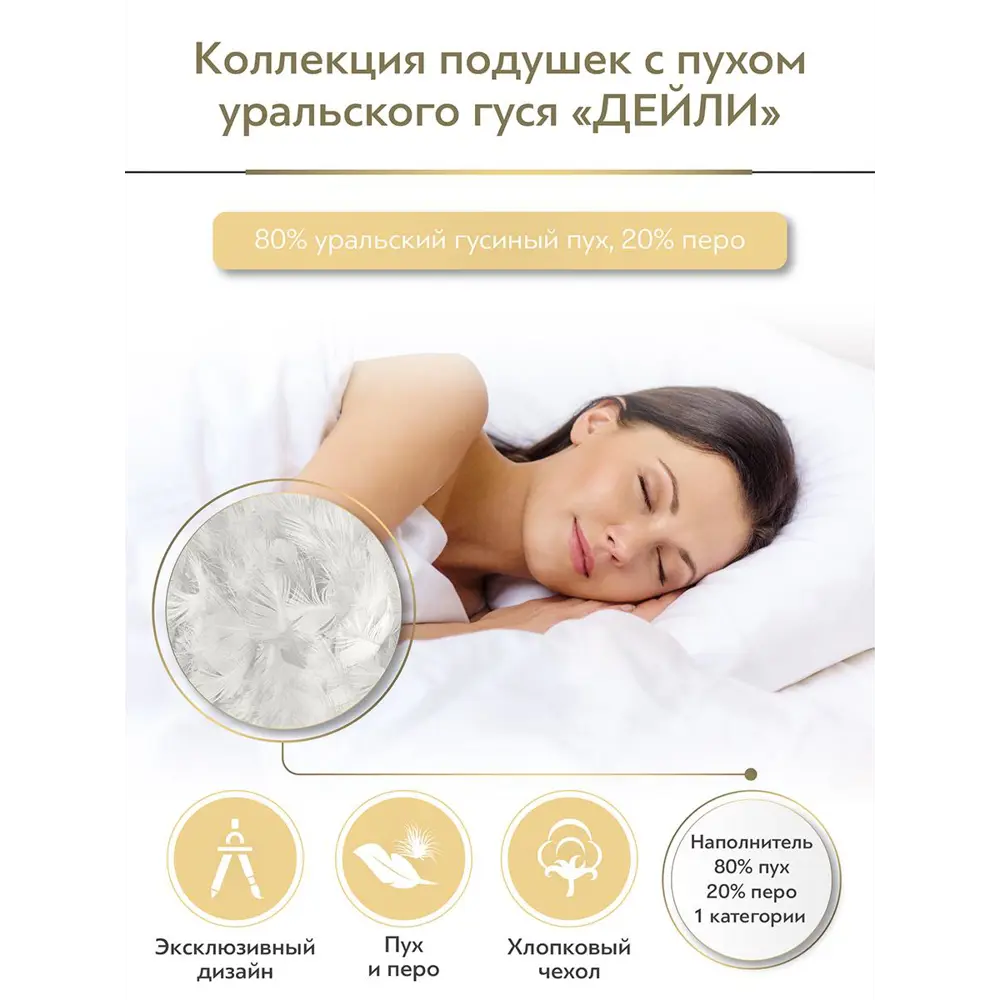 Фото 2 Подушка Daily by T Дейли 70x70см перо Фото 2 Подушка Daily by T Дейли 70x70см перо