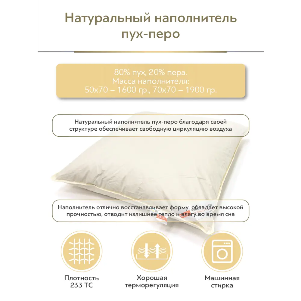 Фото 3 Подушка Daily by T Дейли 70x70см перо Фото 3 Подушка Daily by T Дейли 70x70см перо