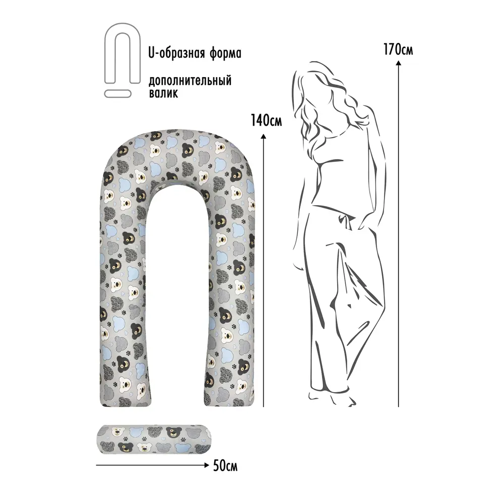 Фото 2 Ol-Tex Подушка для беременных с валиком мишки Фото 2 Ol-Tex Подушка для беременных с валиком мишки