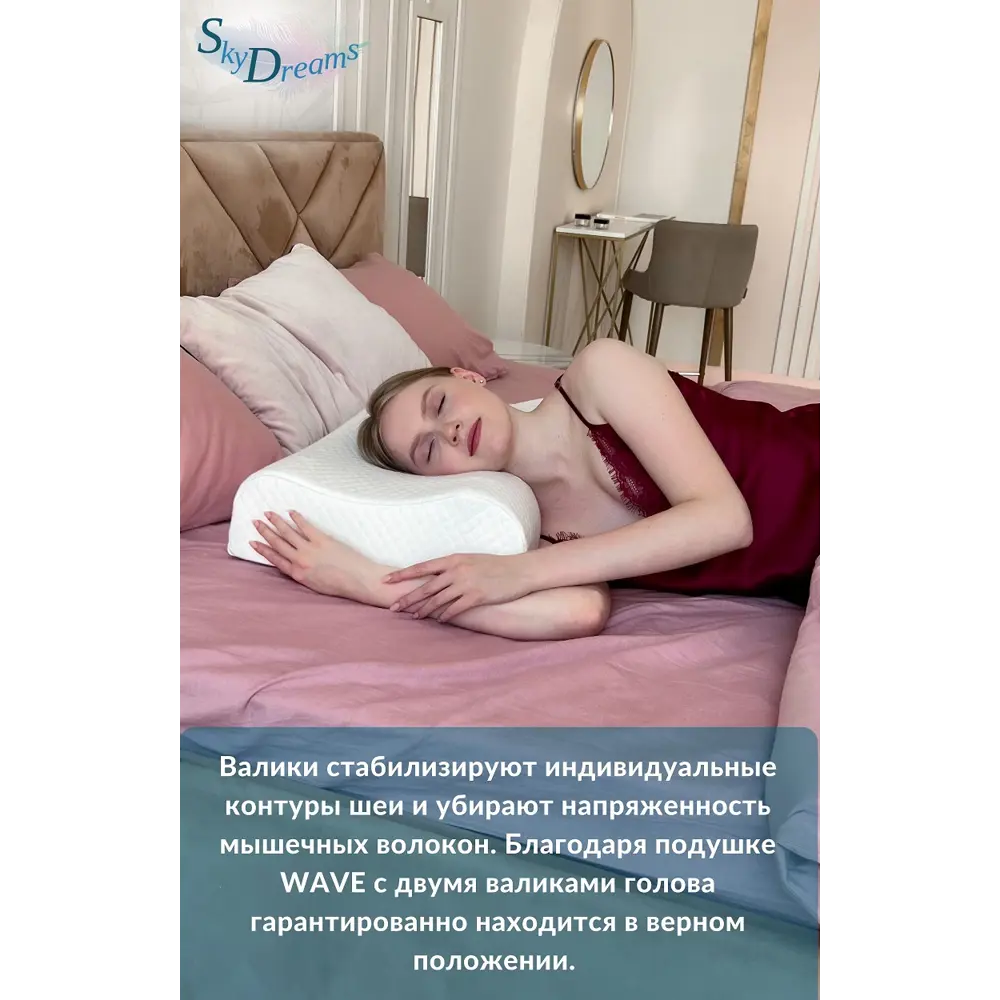 Фото 9 Подушка анатомическая Skydreams S061 40x60 см полиуретановая пена Фото 9 Подушка анатомическая Skydreams S061 40x60 см полиуретановая пена