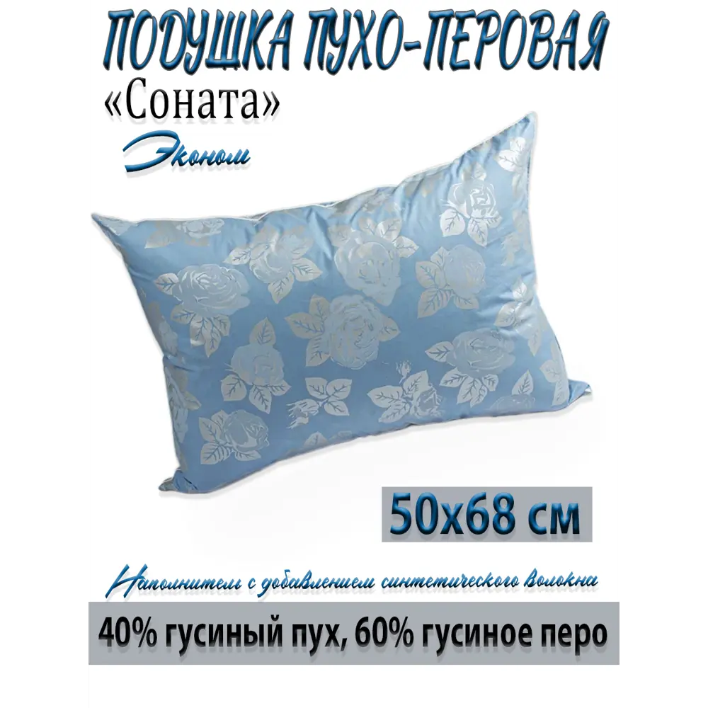 Фото Подушка Като "Соната" Эконом 50x68 см, перо, пух Фото Подушка Като "Соната" Эконом 50x68 см, перо, пух