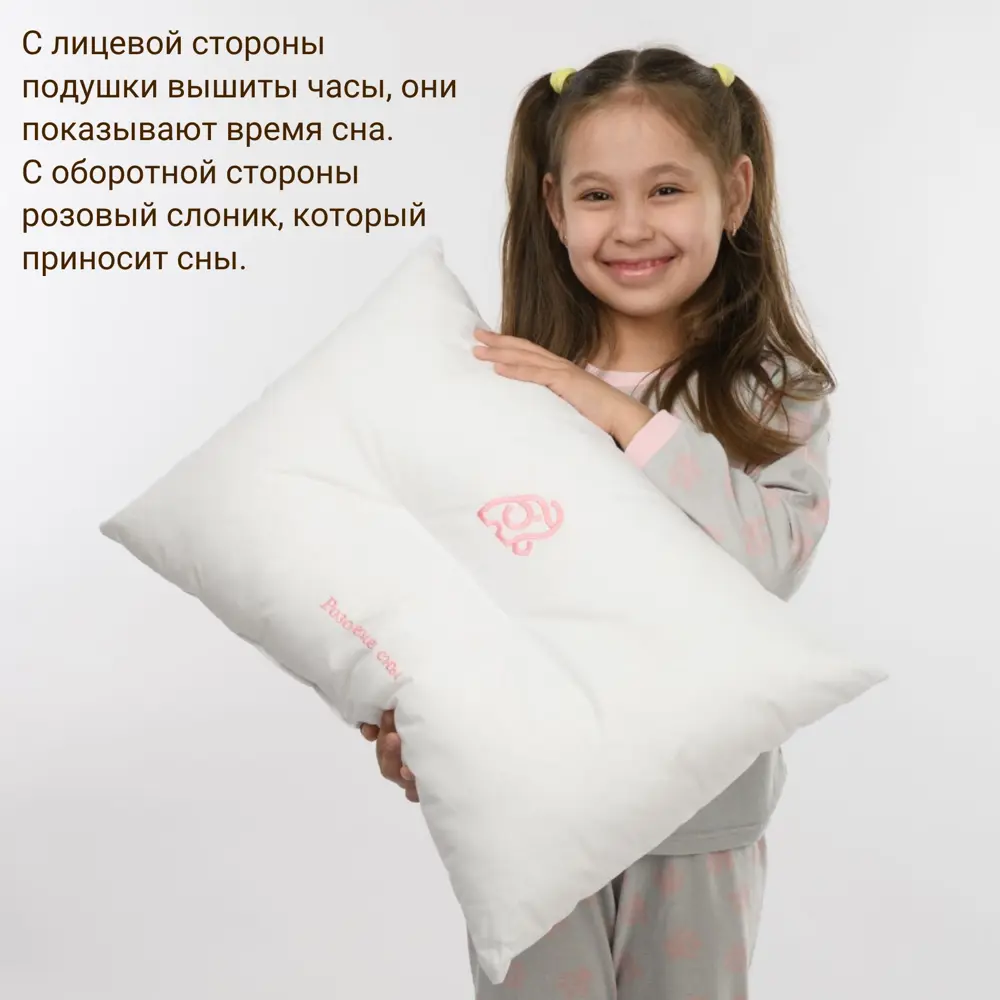 Фото 4 Подушка детская Familytex детская "Розовые сны", 40x60 см, полиэфирное волокно Фото 4 Подушка детская Familytex детская "Розовые сны", 40x60 см, полиэфирное волокно