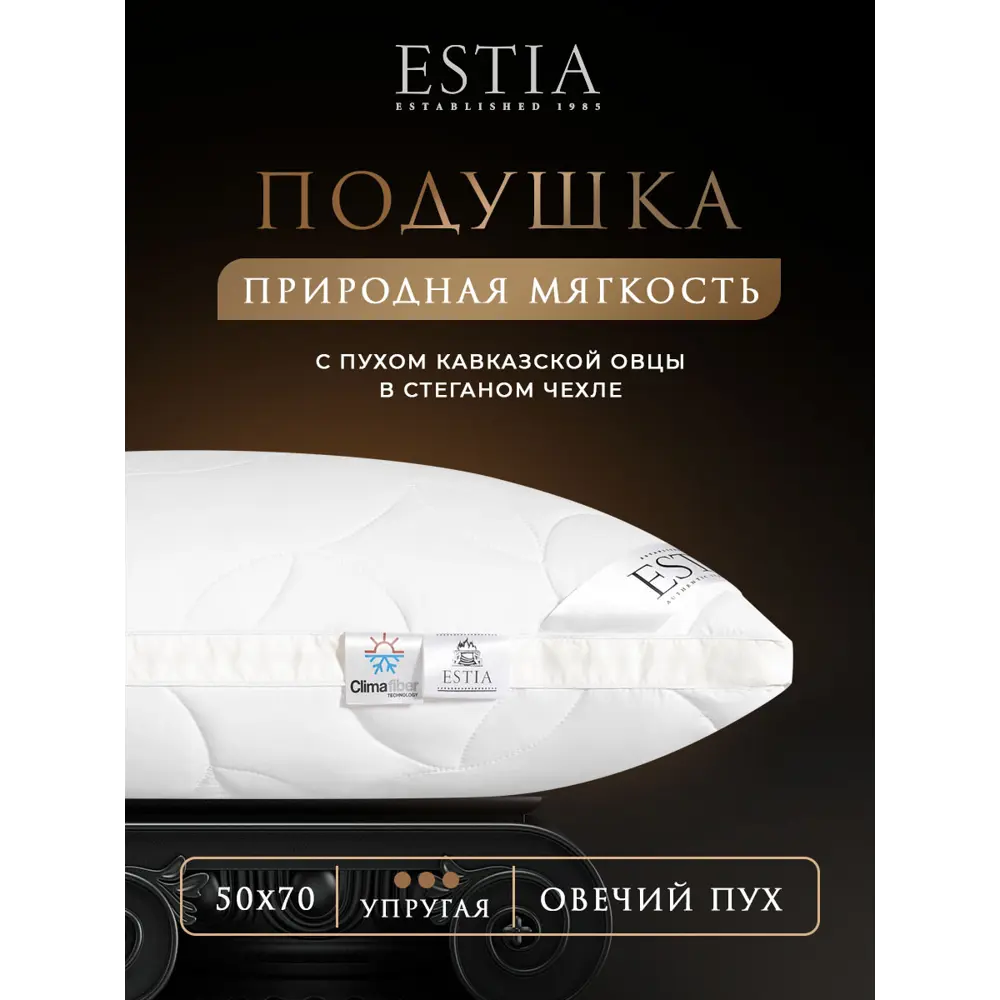 Фото 2 Подушка Estia Фальтерона, 50x70 см, шерсть Фото 2 Подушка Estia Фальтерона, 50x70 см, шерсть
