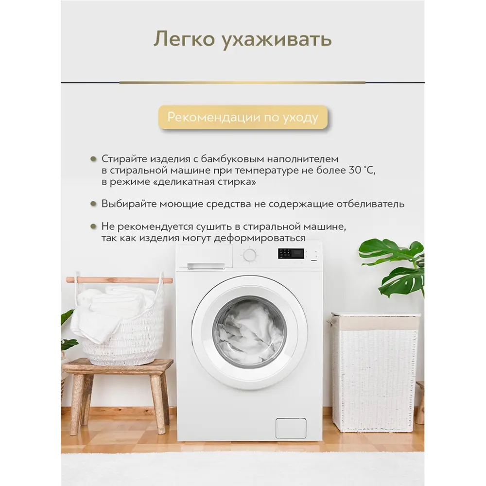 Фото 8 Комплект из 2 подушек Classic by T Бамбук эко 50x70 см, бамбук, полиэфирное волокно Фото 8 Комплект из 2 подушек Classic by T Бамбук эко 50x70 см, бамбук, полиэфирное волокно