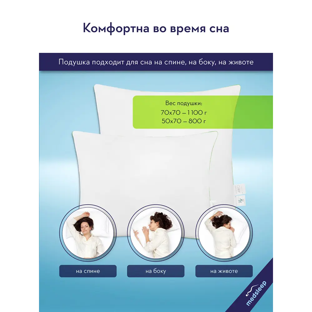 Фото 6 Комплект из 2 подушек Medsleep Dao 50x70 см, бамбук, полиэфирное волокно, лебяжий пух Фото 6 Комплект из 2 подушек Medsleep Dao 50x70 см, бамбук, полиэфирное волокно, лебяжий пух