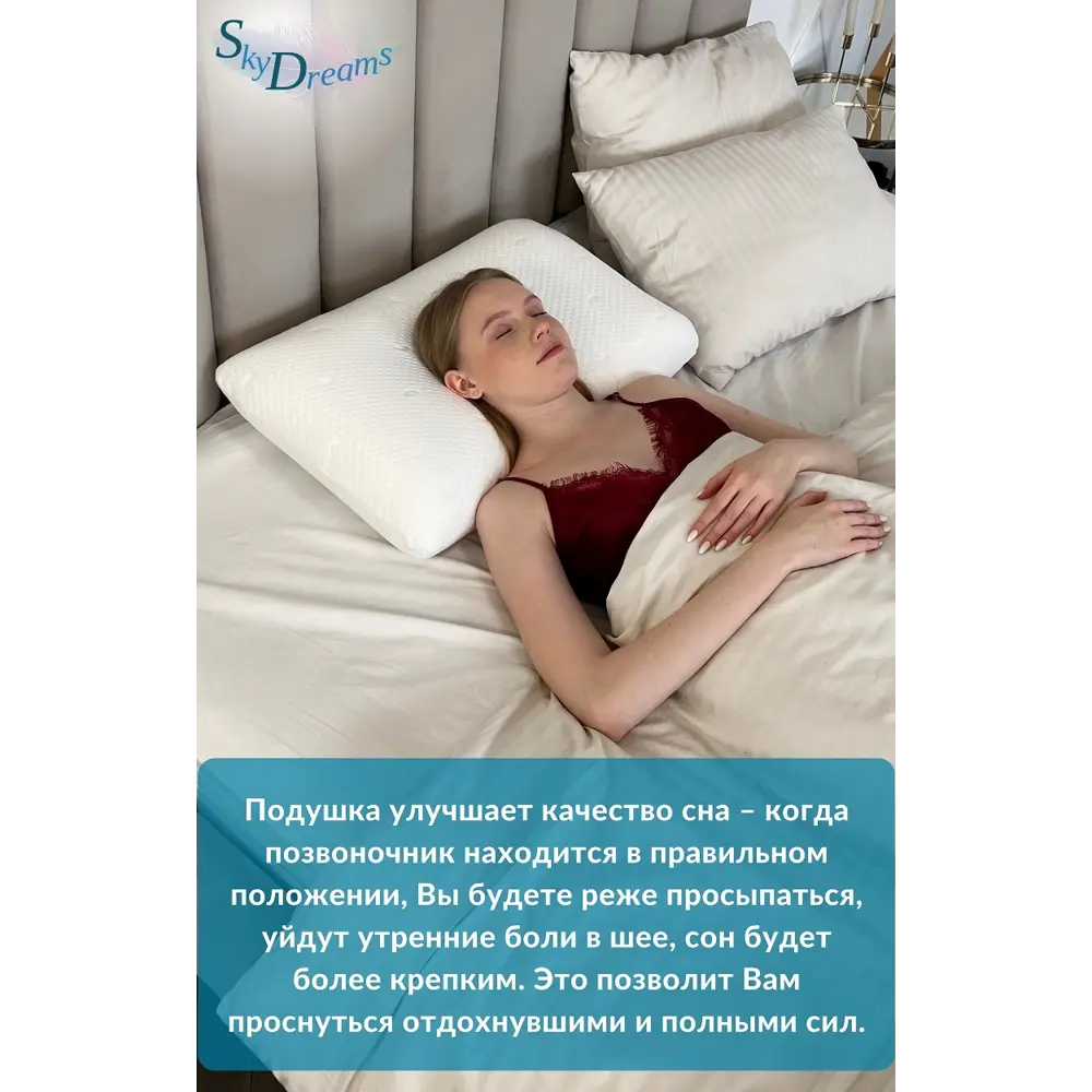 Фото 5 Подушка анатомическая Skydreams S067 44x69 см полиуретановая пена Фото 5 Подушка анатомическая Skydreams S067 44x69 см полиуретановая пена
