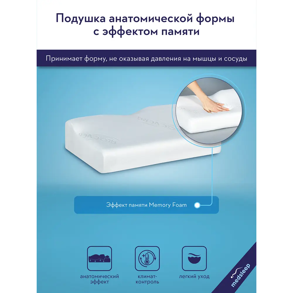 Фото 3 Подушка анатомическая Medsleep Memory Orto 54x32x9-13 см, полиуретановая пена Фото 3 Подушка анатомическая Medsleep Memory Orto 54x32x9-13 см, полиуретановая пена