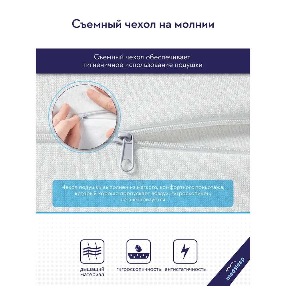 Фото 4 Подушка анатомическая Medsleep Memory Orto 54x32x9-13 см, полиуретановая пена Фото 4 Подушка анатомическая Medsleep Memory Orto 54x32x9-13 см, полиуретановая пена