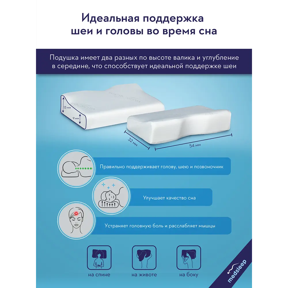 Фото 5 Подушка анатомическая Medsleep Memory Orto 54x32x9-13 см, полиуретановая пена Фото 5 Подушка анатомическая Medsleep Memory Orto 54x32x9-13 см, полиуретановая пена