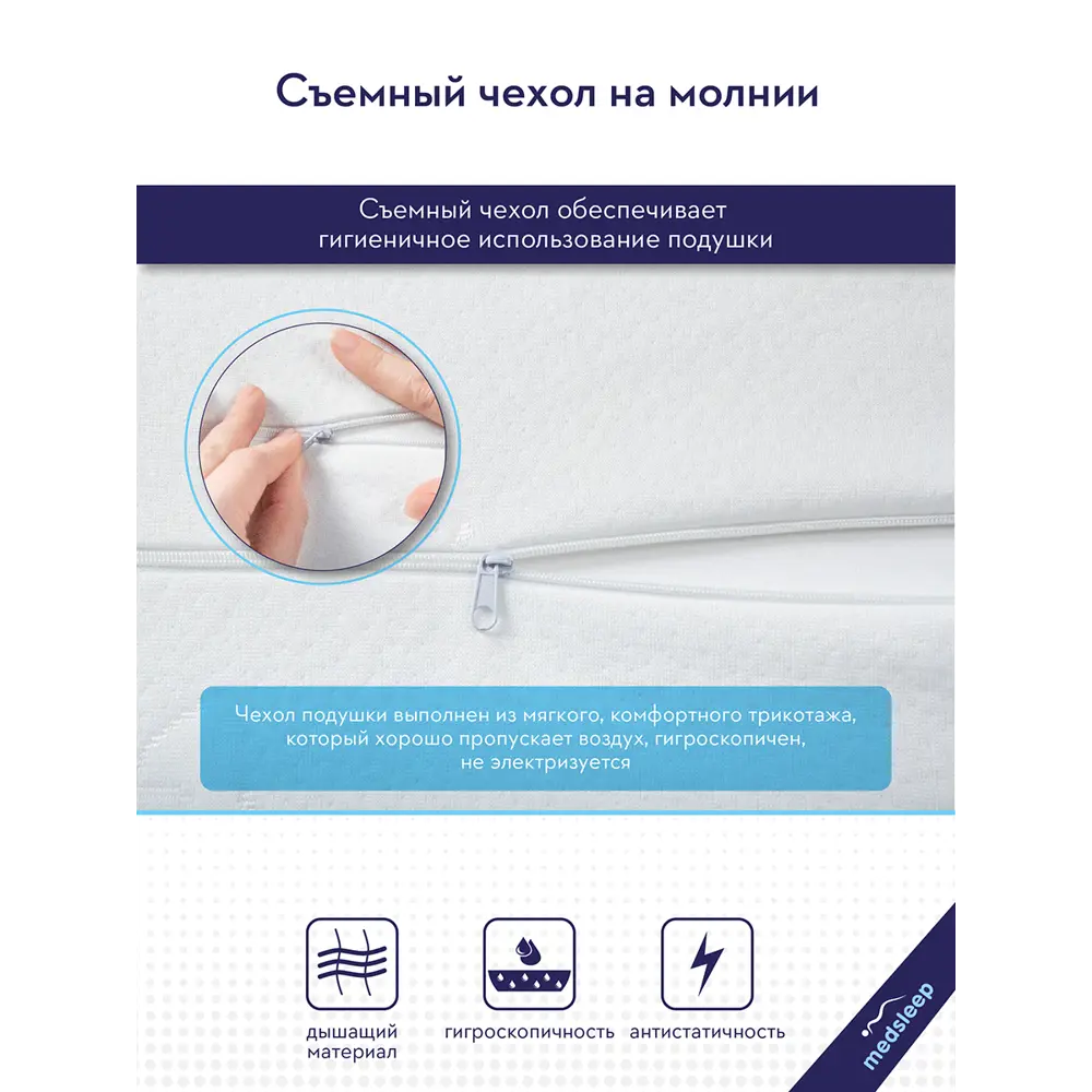 Фото 4 Подушка анатомическая Medsleep Memory Classic 59x37.5x11.5 см, полиуретановая пена Фото 4 Подушка анатомическая Medsleep Memory Classic 59x37.5x11.5 см, полиуретановая пена