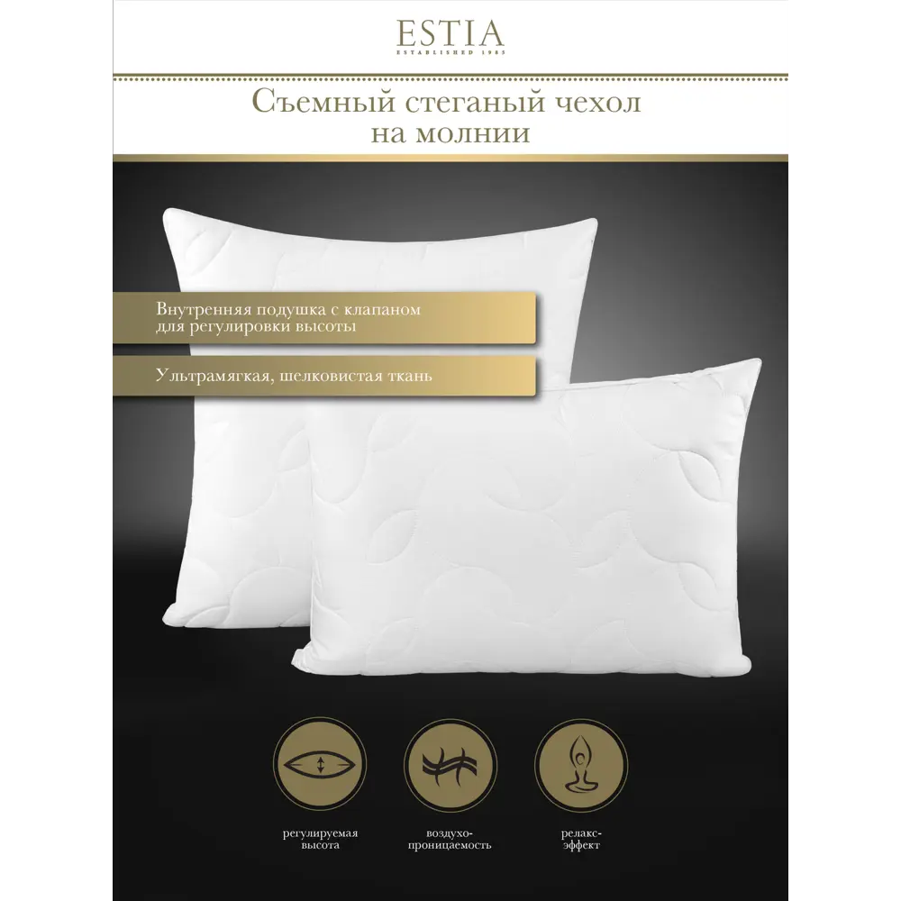 Фото 5 Комплект из 2 подушек Estia Фальтерона 50x70 см, полиэфирное волокно, пух Фото 5 Комплект из 2 подушек Estia Фальтерона 50x70 см, полиэфирное волокно, пух